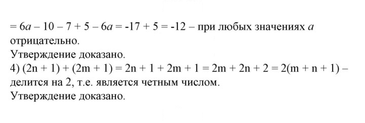 Скан решения номера 50