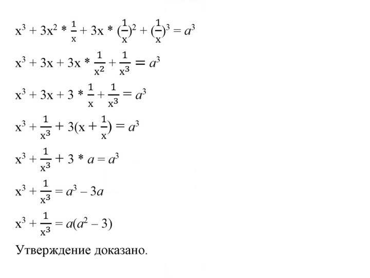 Скан решения номера 504