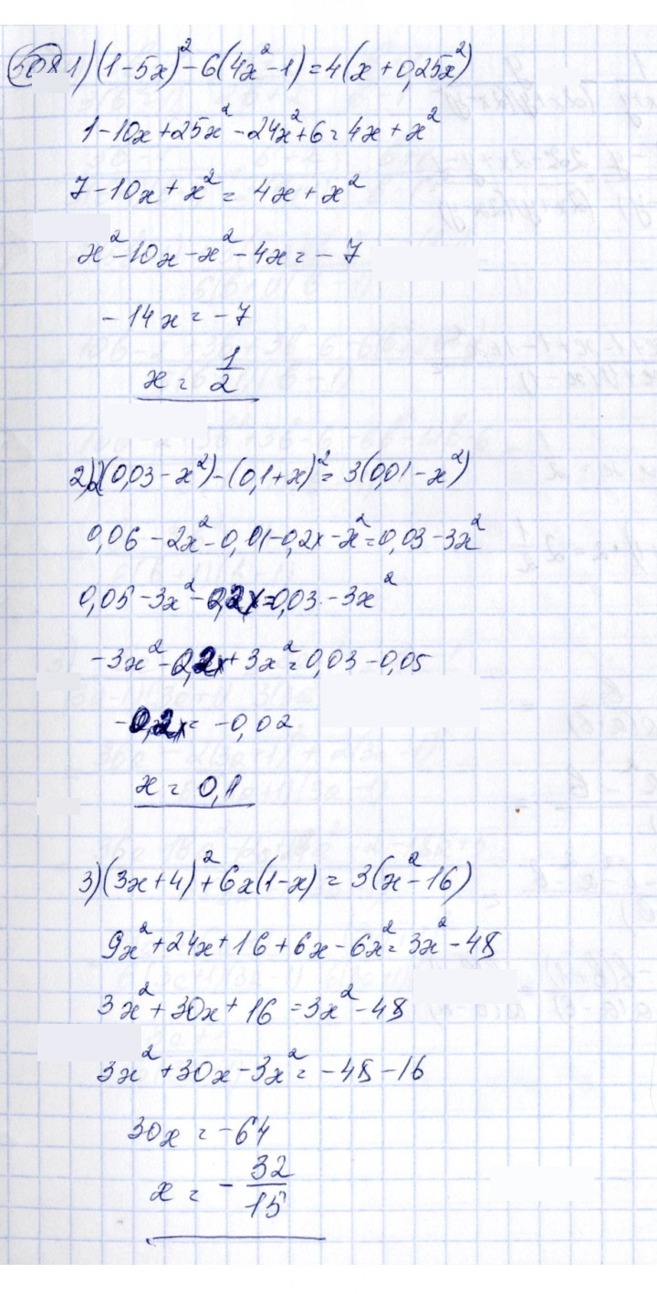 Скан решения номера 508