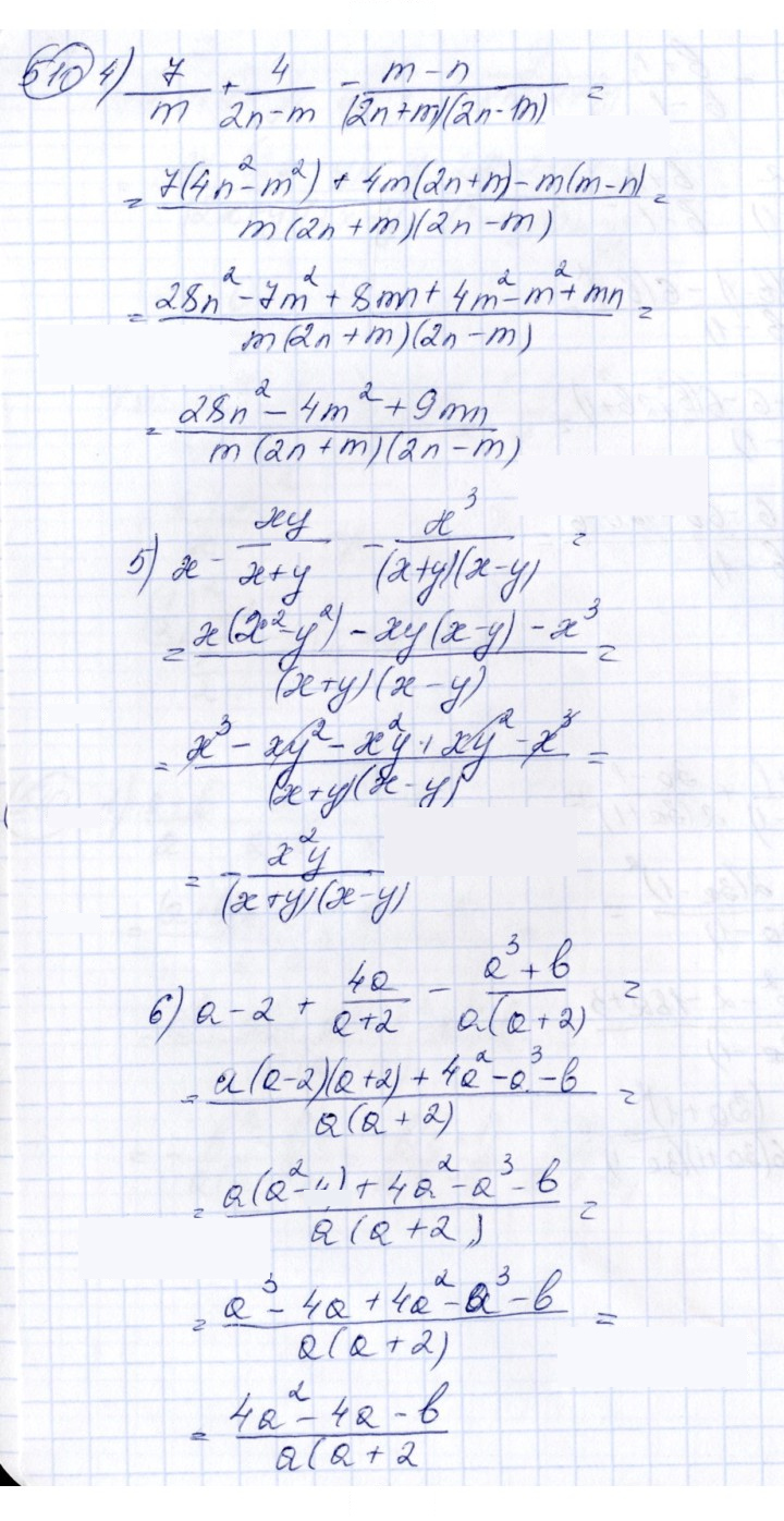 Скан решения номера 510