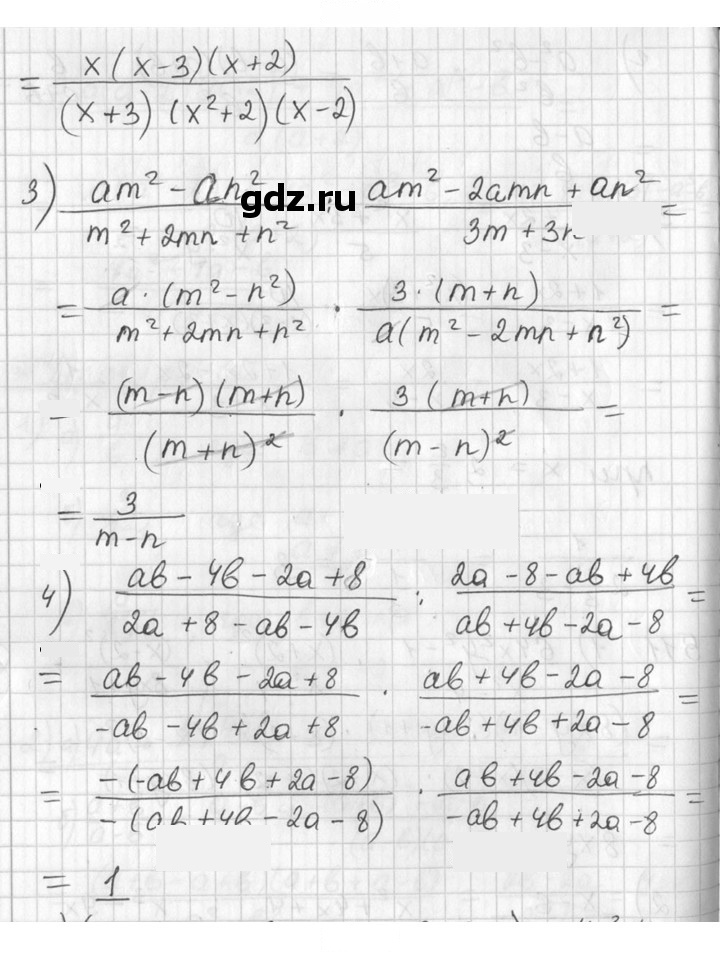 Скан решения номера 511