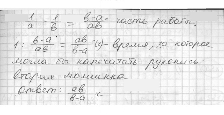 Скан решения номера 517