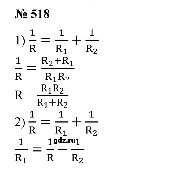Скан решения номера 518