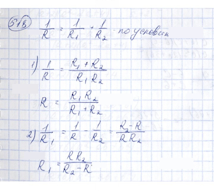 Скан решения номера 518