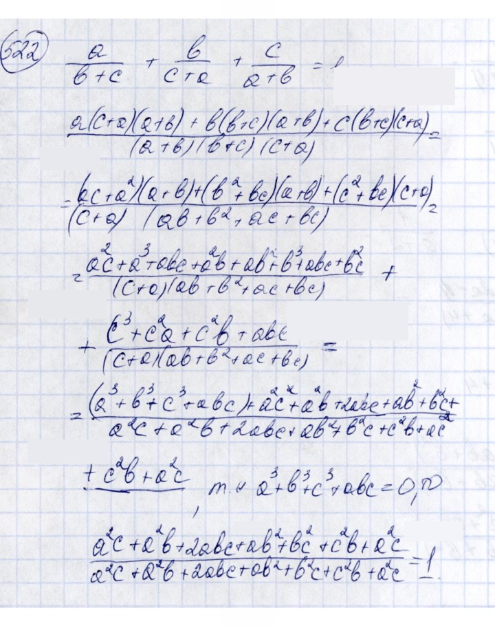 Скан решения номера 522