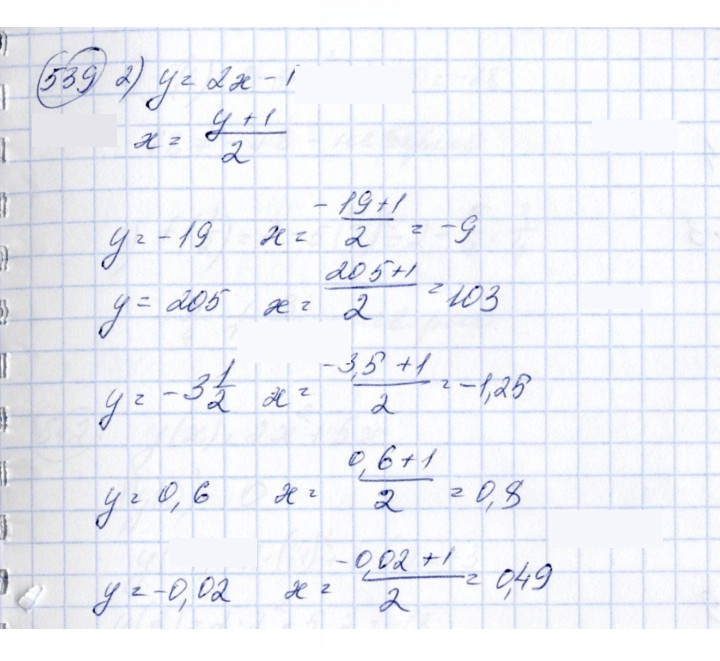 Скан решения номера 529
