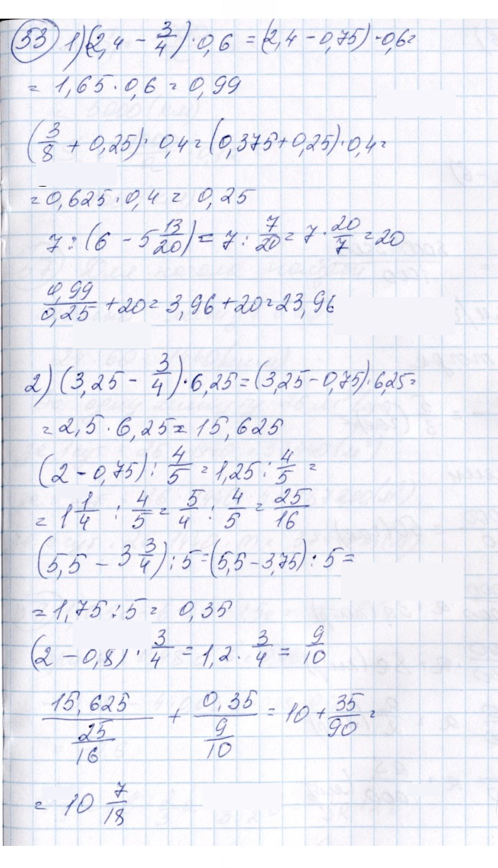 Скан решения номера 53