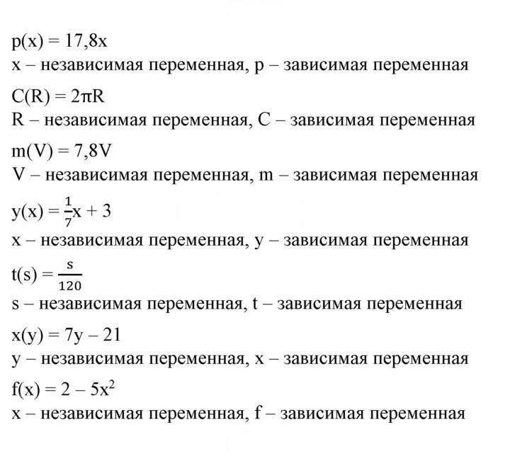Скан решения номера 536
