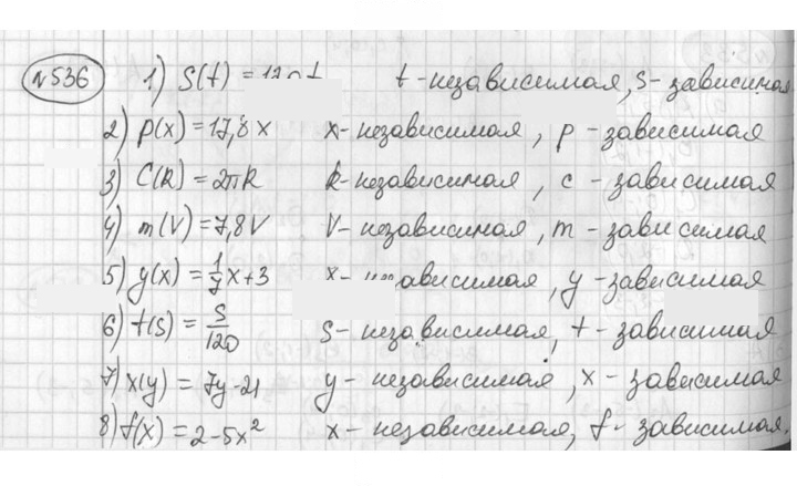 Скан решения номера 536