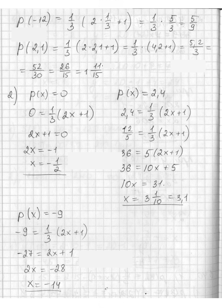Скан решения номера 540