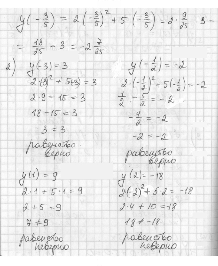 Скан решения номера 542