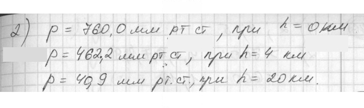 Скан решения номера 543