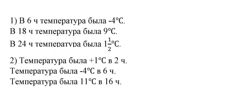Скан решения номера 544