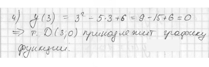 Скан решения номера 549