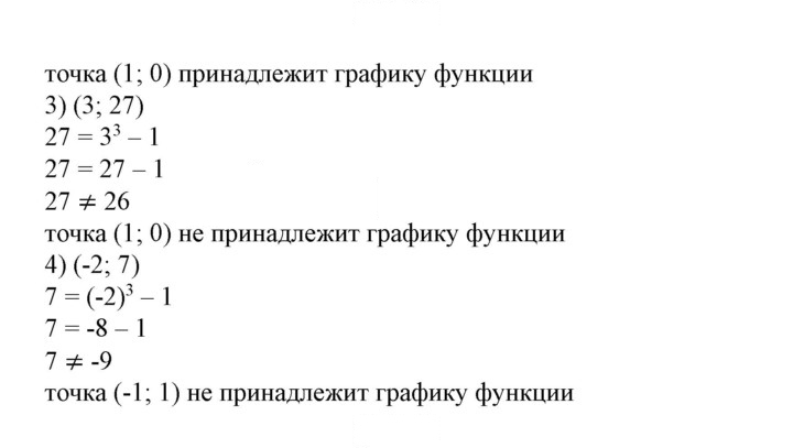 Скан решения номера 550