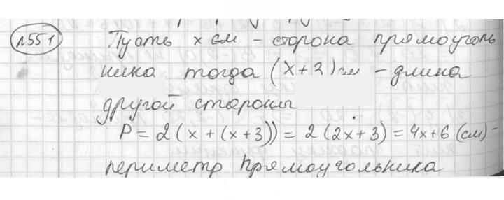Скан решения номера 551