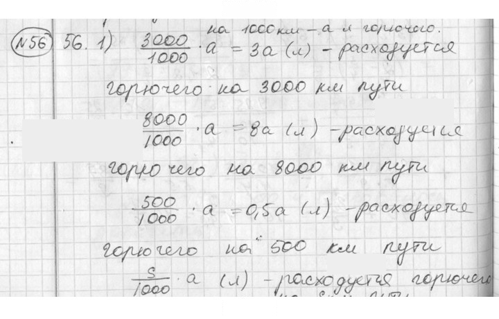Скан решения номера 56