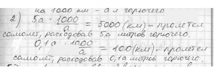Скан решения номера 56