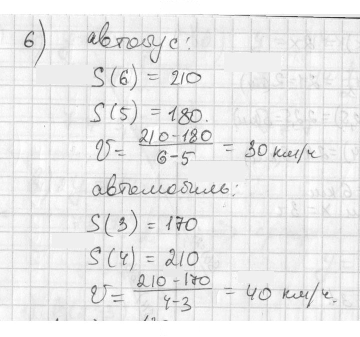 Скан решения номера 576