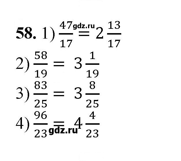Скан решения номера 58