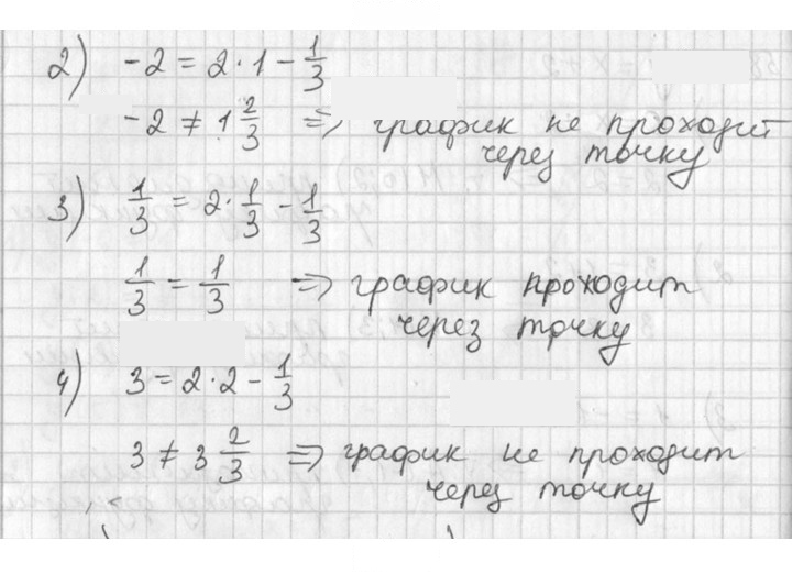 Скан решения номера 585
