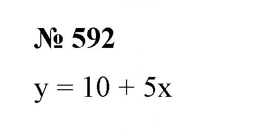 Скан решения номера 592