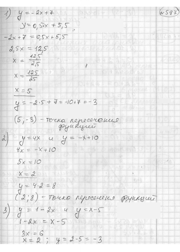 Скан решения номера 597