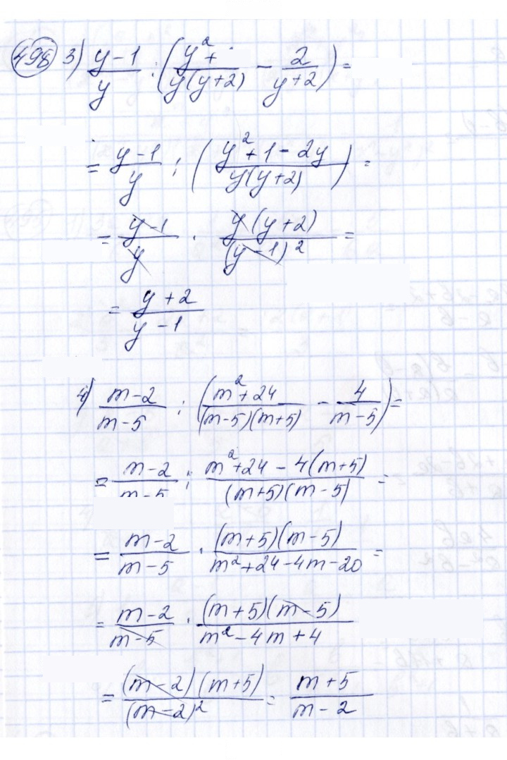 Скан решения номера 598