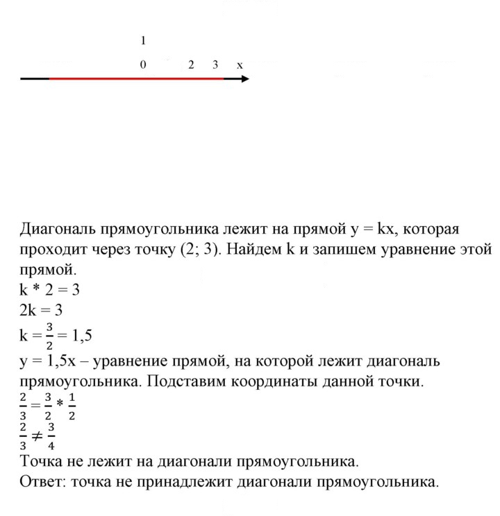 Скан решения номера 599