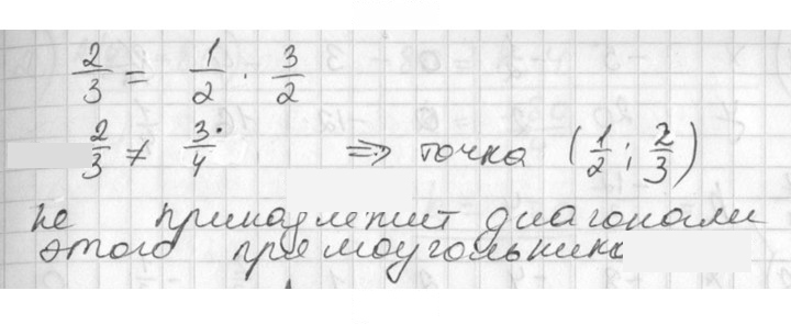 Скан решения номера 599