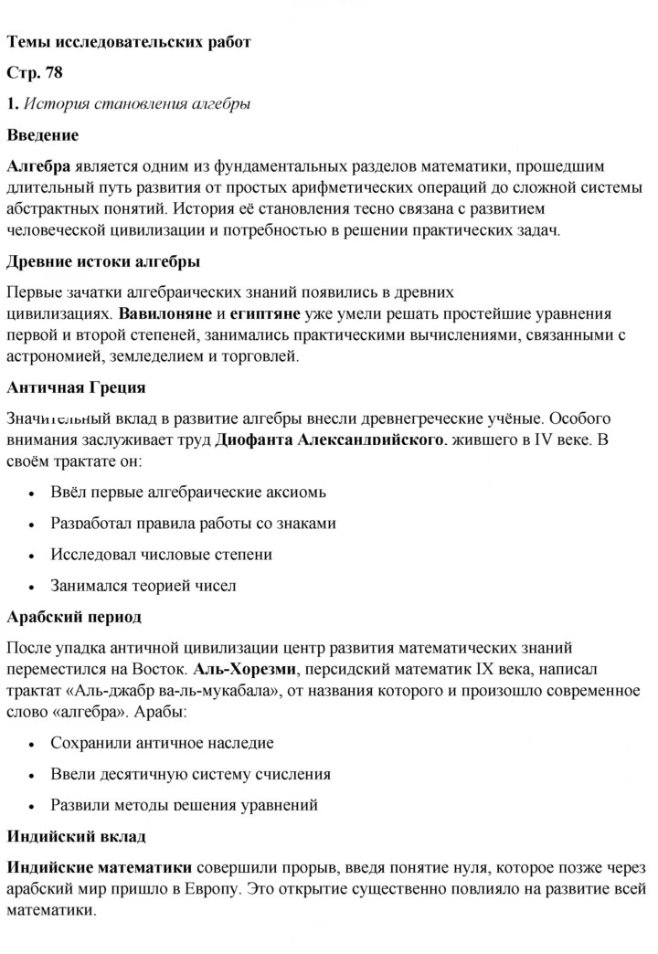 Скан решения номера 1