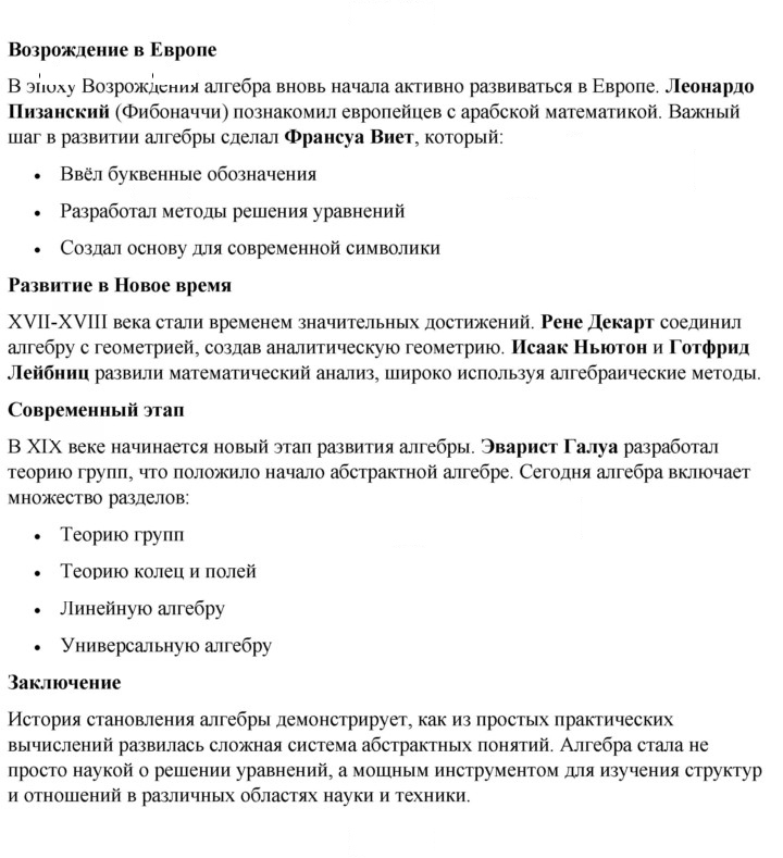 Скан решения номера 1