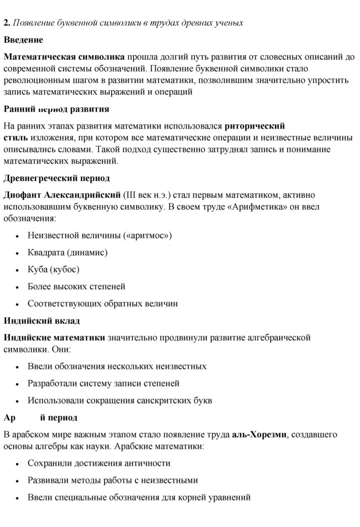 Скан решения номера 2