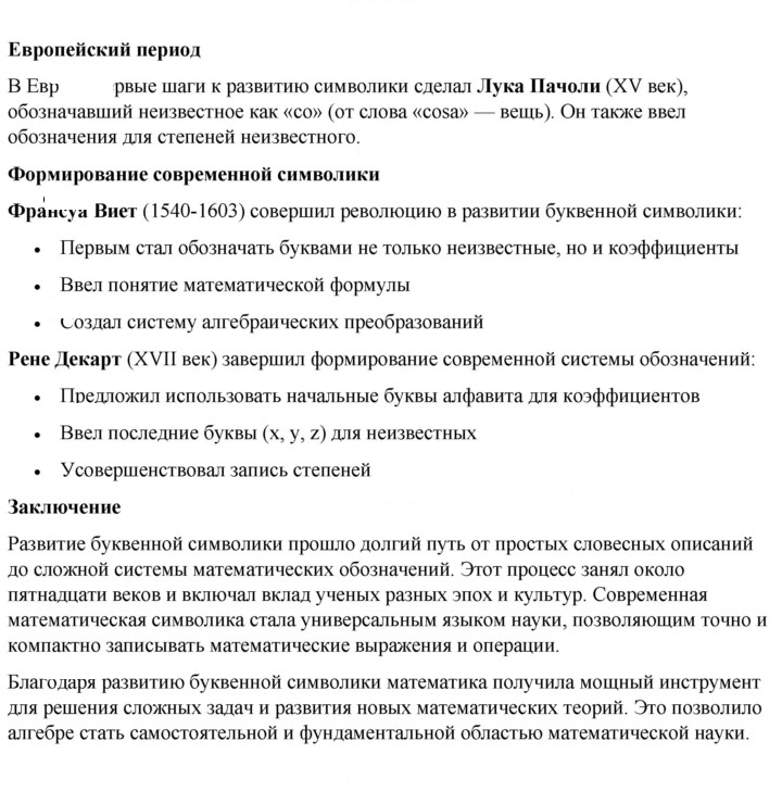 Скан решения номера 2