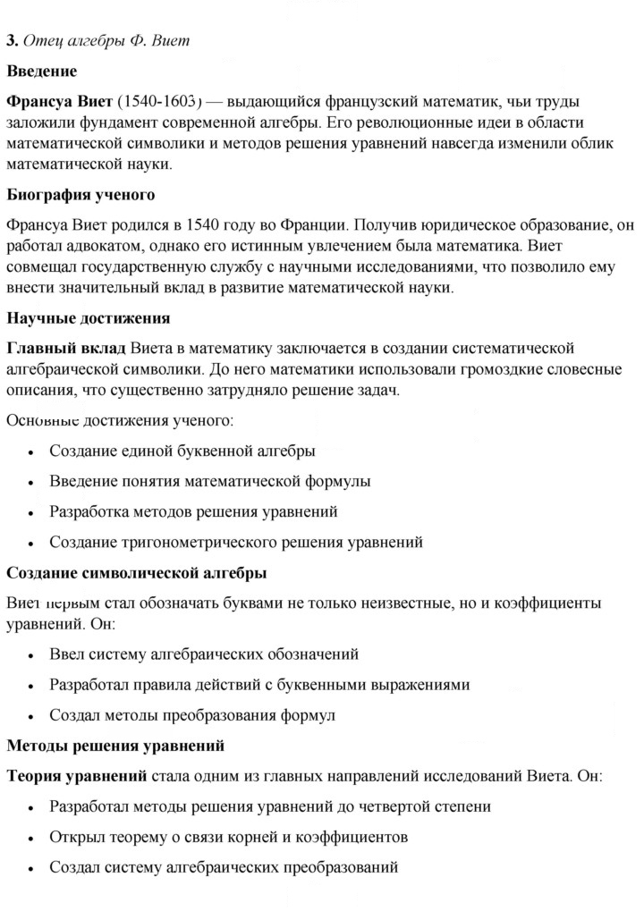 Скан решения номера 3