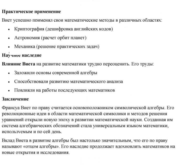 Скан решения номера 3