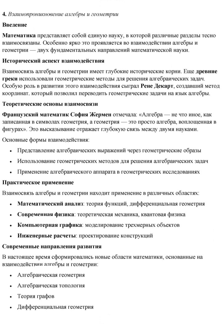 Скан решения номера 4