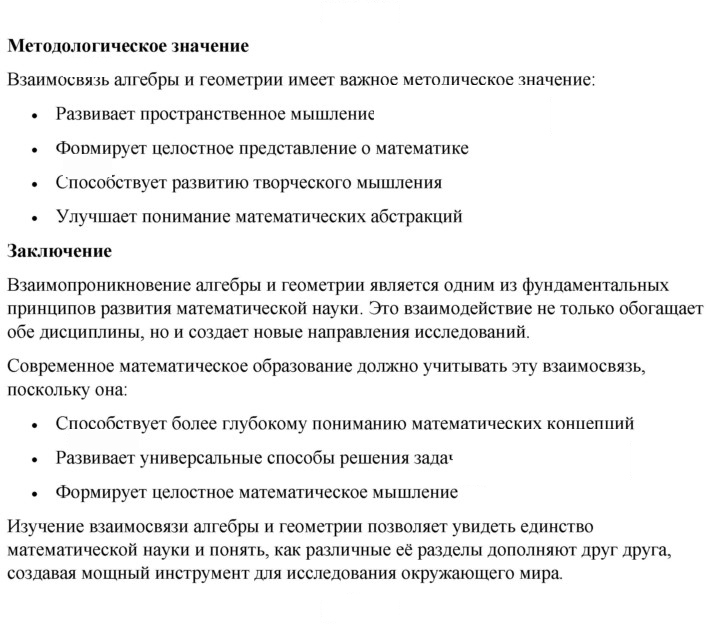 Скан решения номера 4