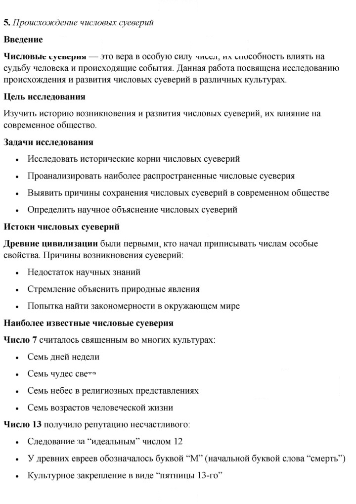 Скан решения номера 5