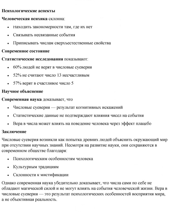 Скан решения номера 5