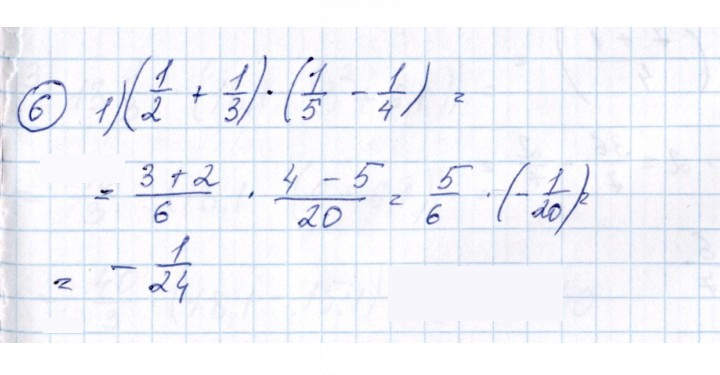 Скан решения номера 6