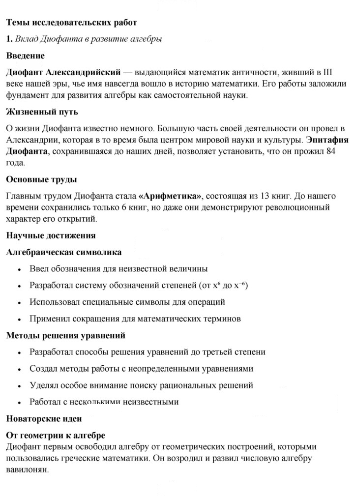 Скан решения номера 1