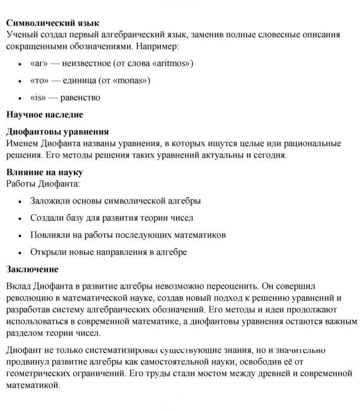 Скан решения номера 1