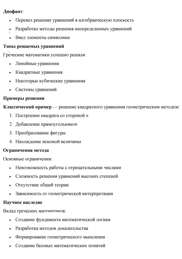Скан решения номера 2