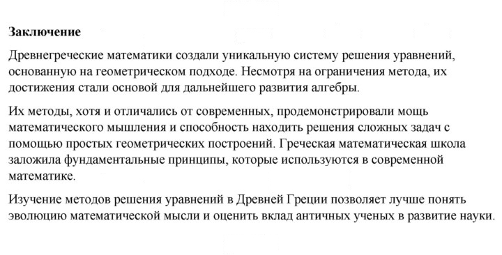 Скан решения номера 2