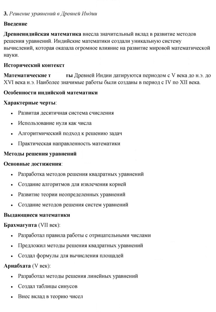 Скан решения номера 3