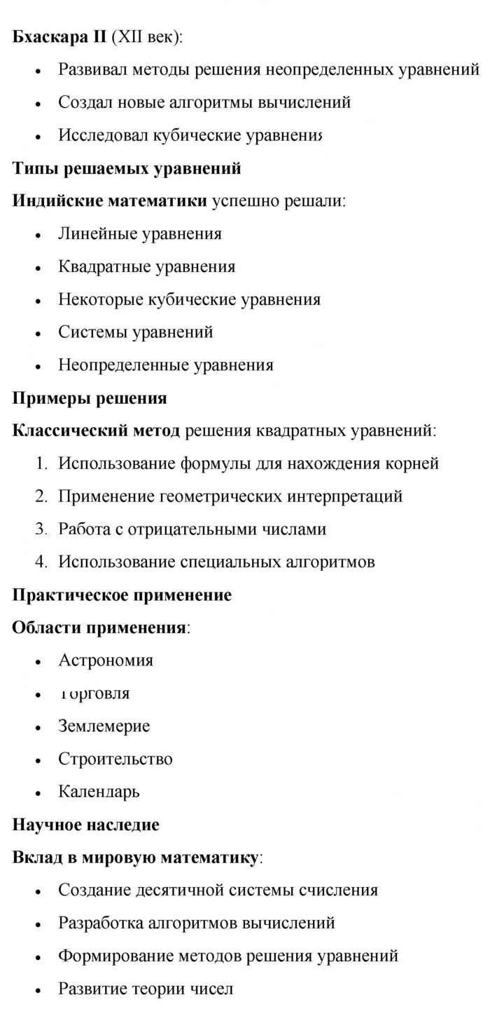 Скан решения номера 3