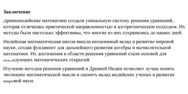 Скан решения номера 3