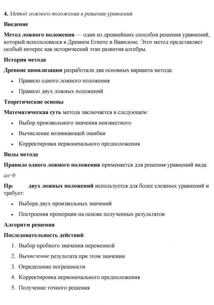Скан решения номера 4