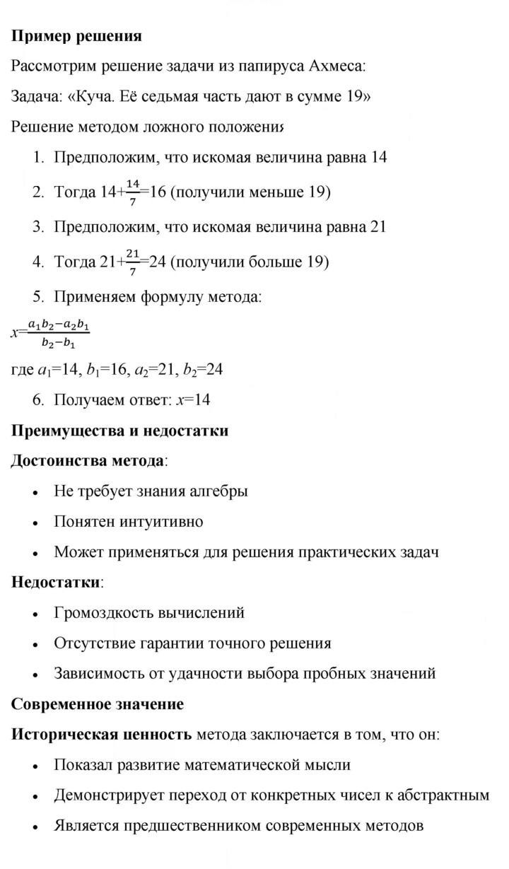 Скан решения номера 4